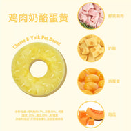 CarniFierce🐱🐶Freeze Dried Donuts - Egg York Cheese 4pc