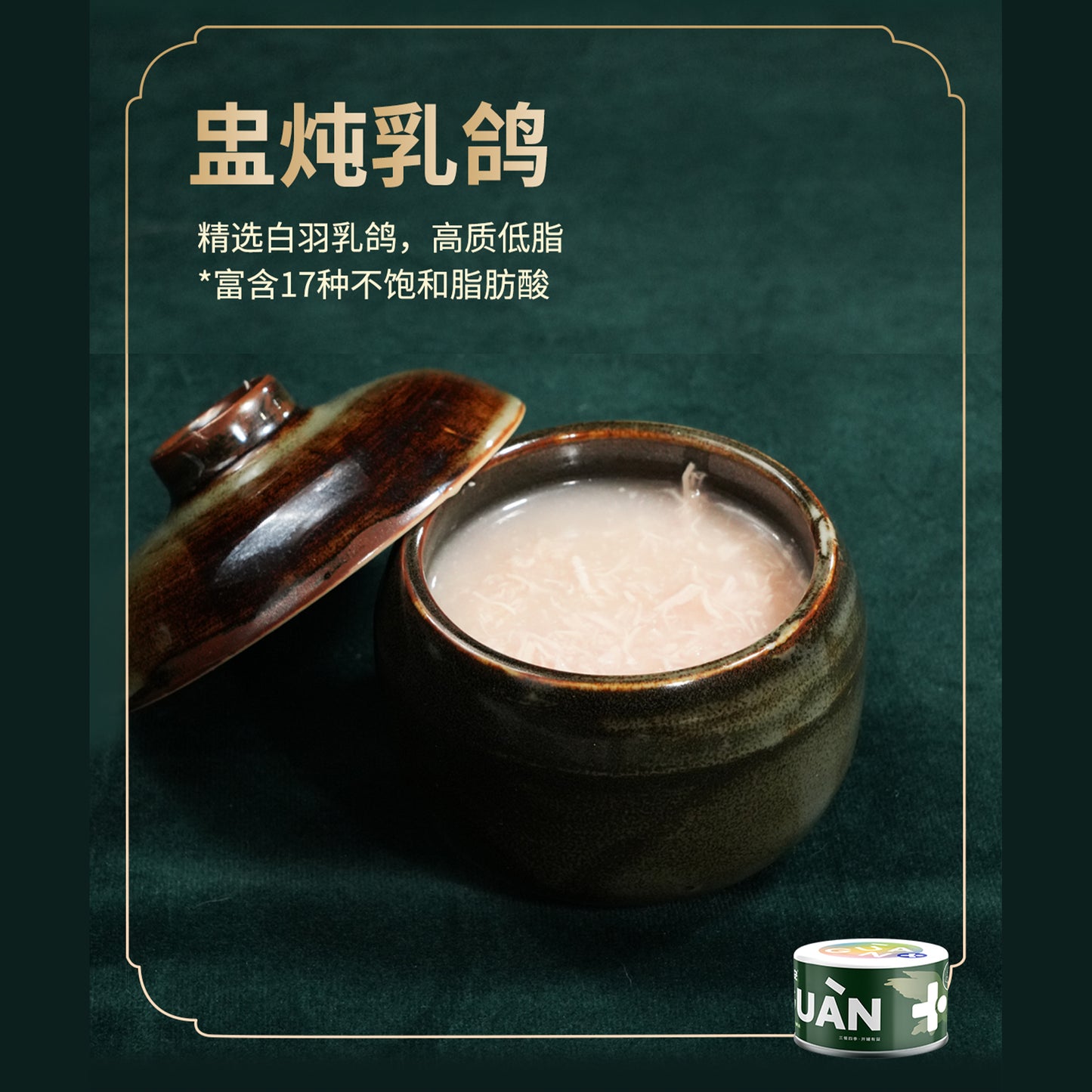 Guan🐱HK Cafe Stew Broth Can 50g