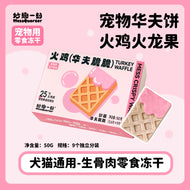 MessQuarter🐱🐶Freeze Dried Dessert Waffle 9pc