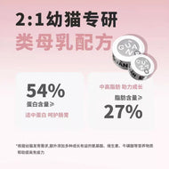 Guan🐱Milk Boost Mousse Growth Kitten Complete Wet Food