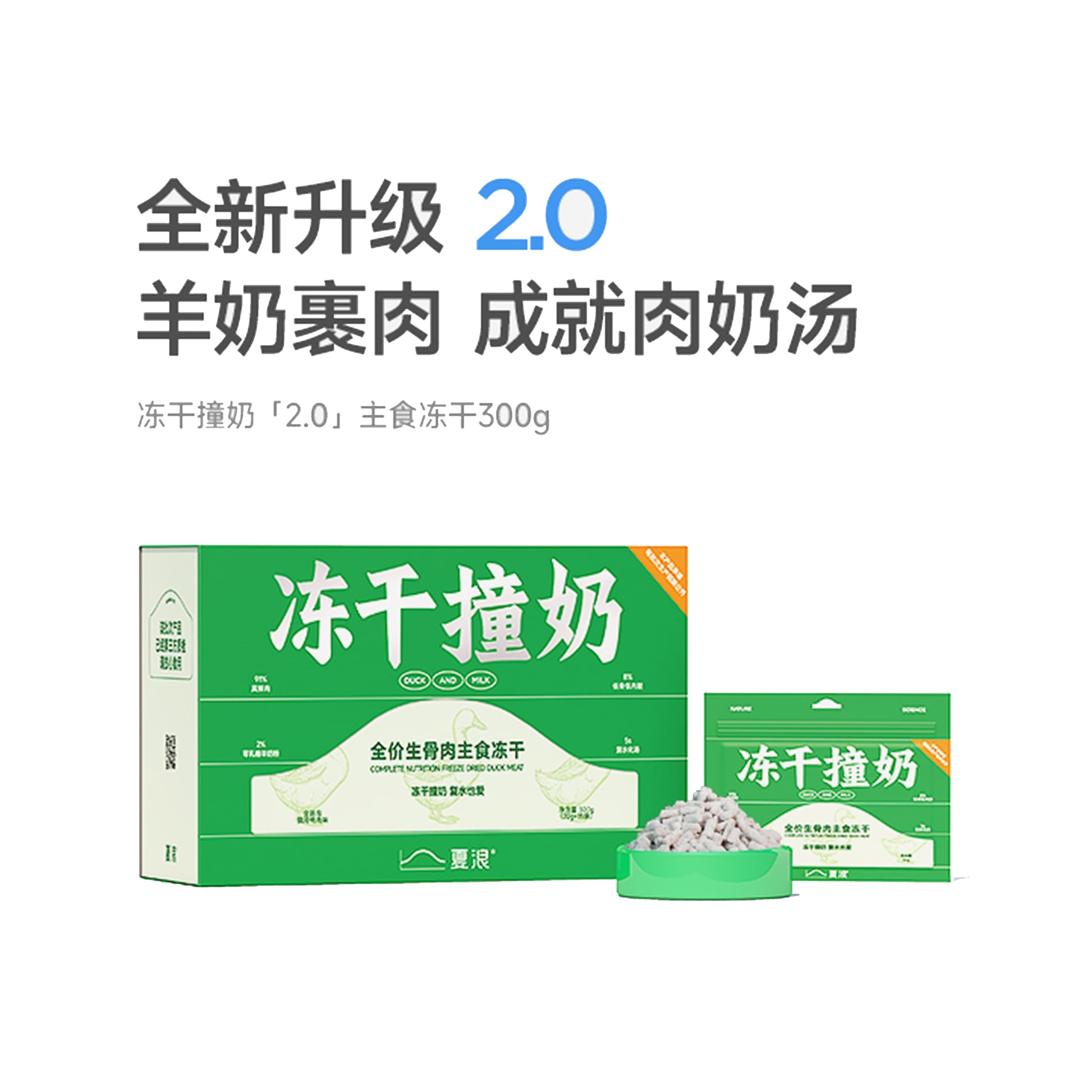 Sharan🐱Complete Freeze-Dried Food - Crunch Bites Duck & Goat Milk 300g