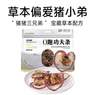 Banta🐶Dried Piggy Trio Organ Treats