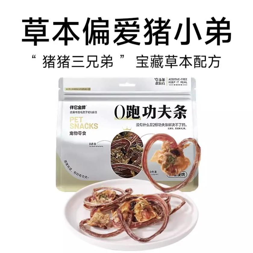 Banta🐶Dried Piggy Trio Organ Treats