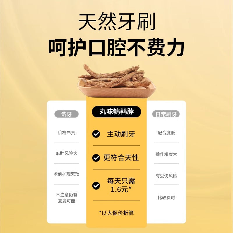 Marumi🐱🐶Freeze Dried Raw Quail Necks 55g