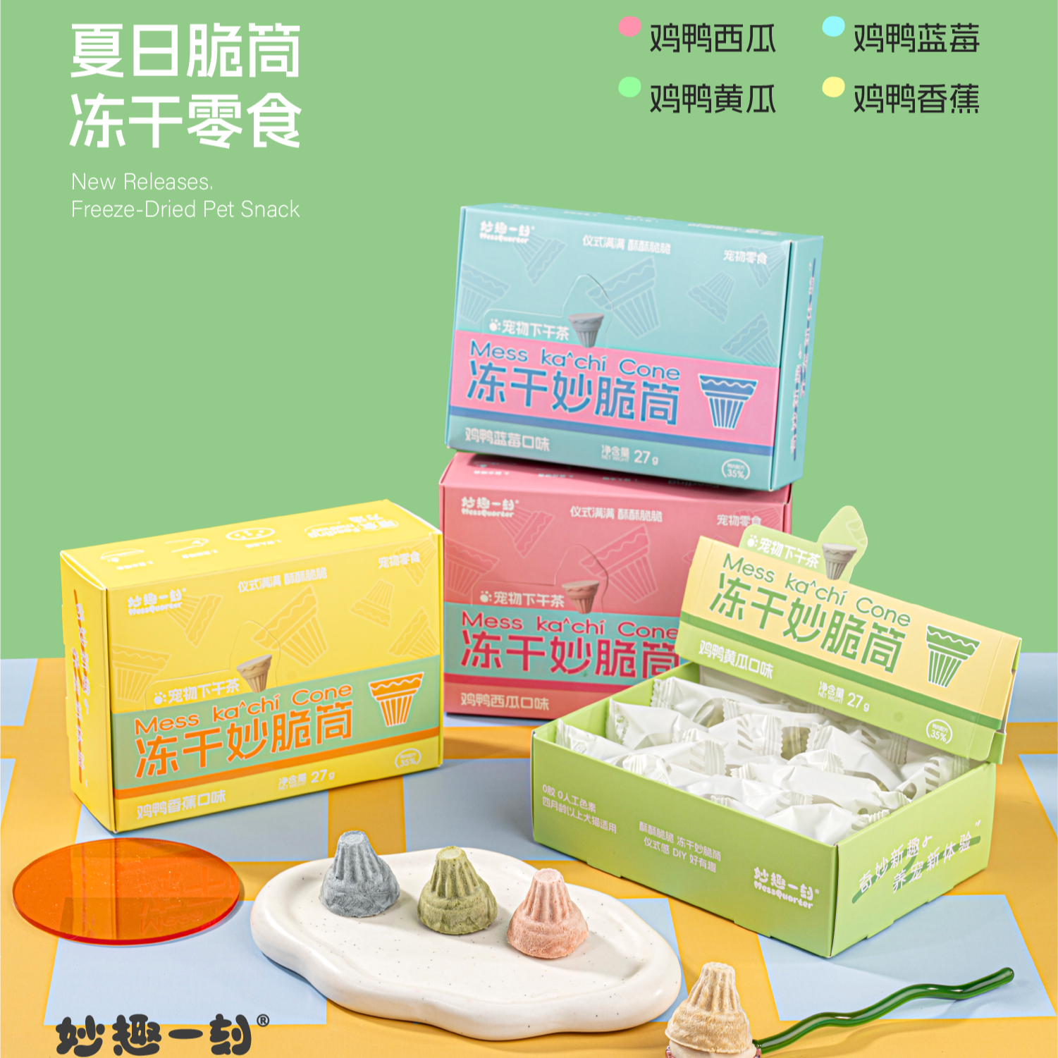 MessQuarter🐱🐶Freeze Dried Dessert Ice Cream Cone 9pc