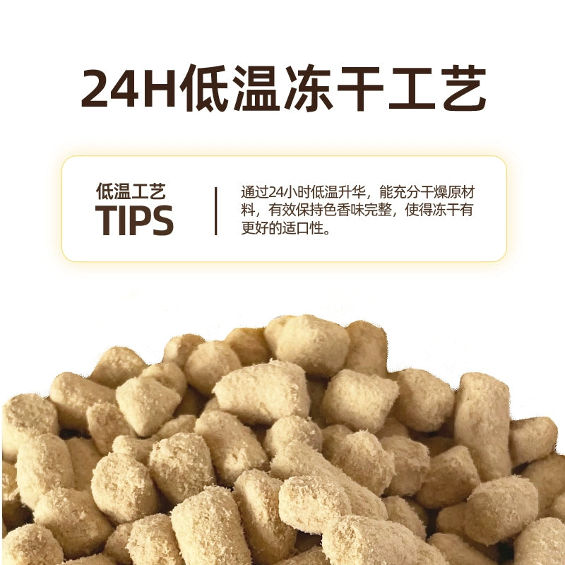 Golden Tales🐱Freeze-Dried Complete Meal Chicken 285g