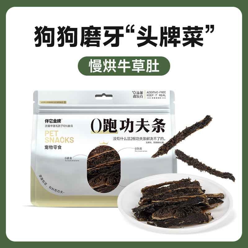 Banta🐶Air Dried Beef Green Tripe Treat