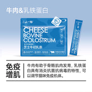 Erone🐱Cheese Bovine Colostrum Puree Churu