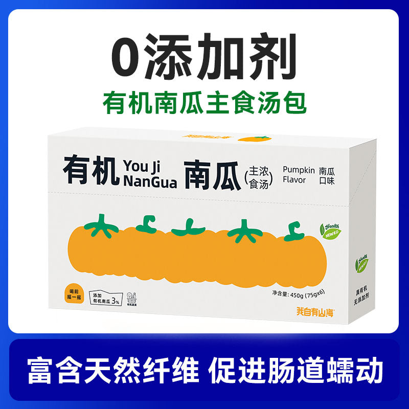 My Own Mountains and Seas🐱🐶Organic Veggie Complete Thick Broth