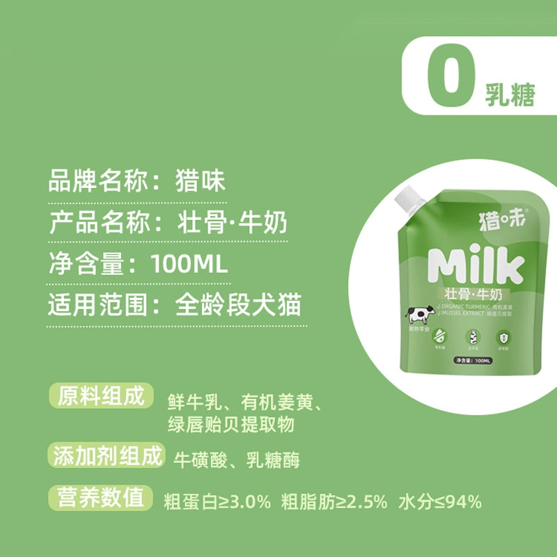 RawFlavr🐱🐶Hip & Joint Support Milk 100ml