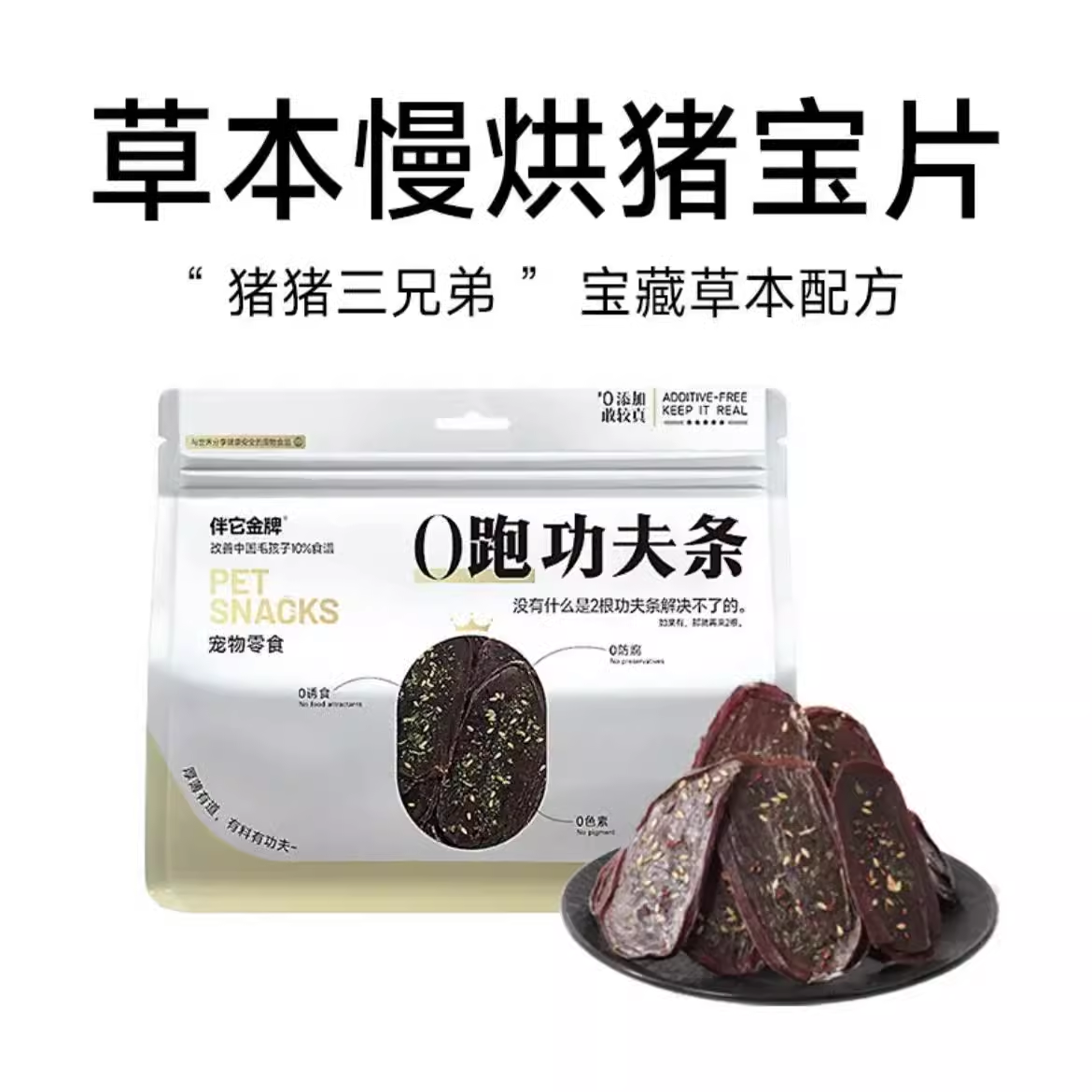 Banta🐶Dried Piggy Trio Organ Treats