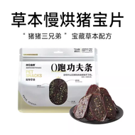 Banta🐶Dried Piggy Trio Organ Treats