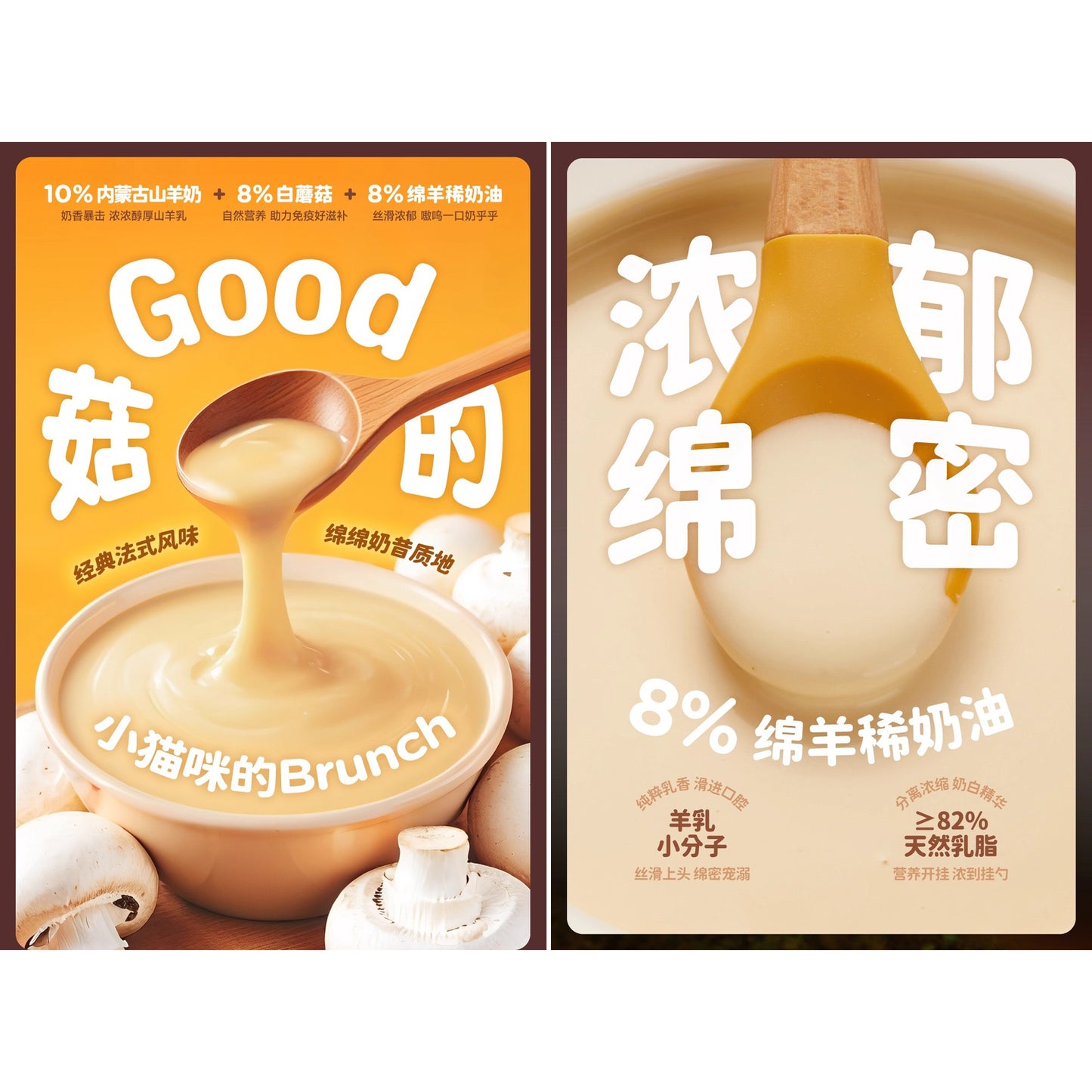 FurryTail🐱Goooooood Mushroom Cream Soup 100g