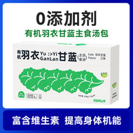 My Own Mountains and Seas🐱🐶Organic Veggie Complete Thick Broth