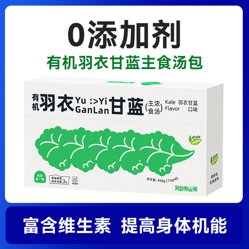 My Own Mountains and Seas🐱🐶Organic Veggie Complete Thick Broth