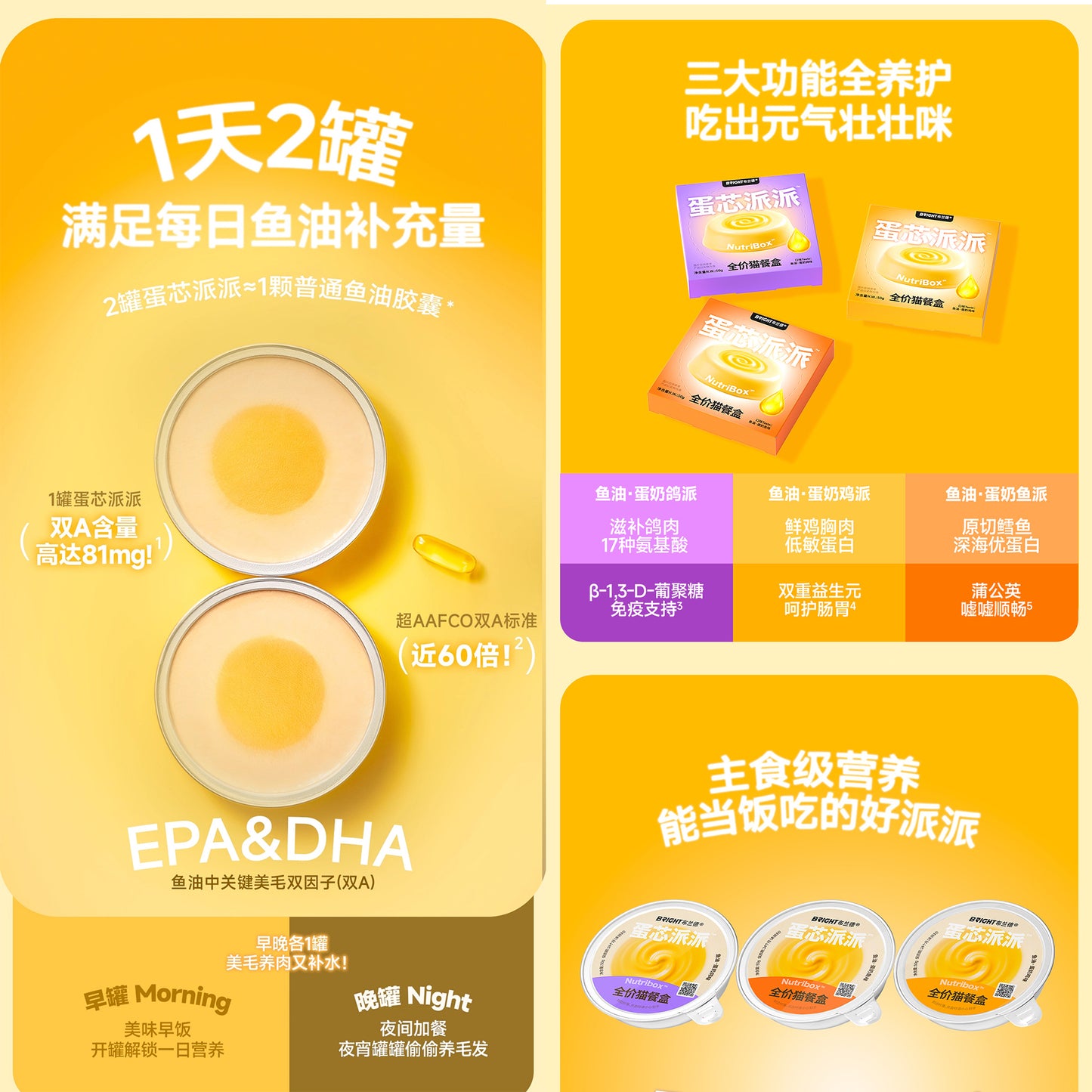 Bright🐱Egg Core Goat Milk Pie & High Purity Omega-3 Wet Food 50g