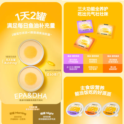 Bright🐱Egg Core Goat Milk Pie & High Purity Omega-3 Wet Food 50g