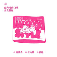 WooStyle🐱Complete Wet Food Pouch