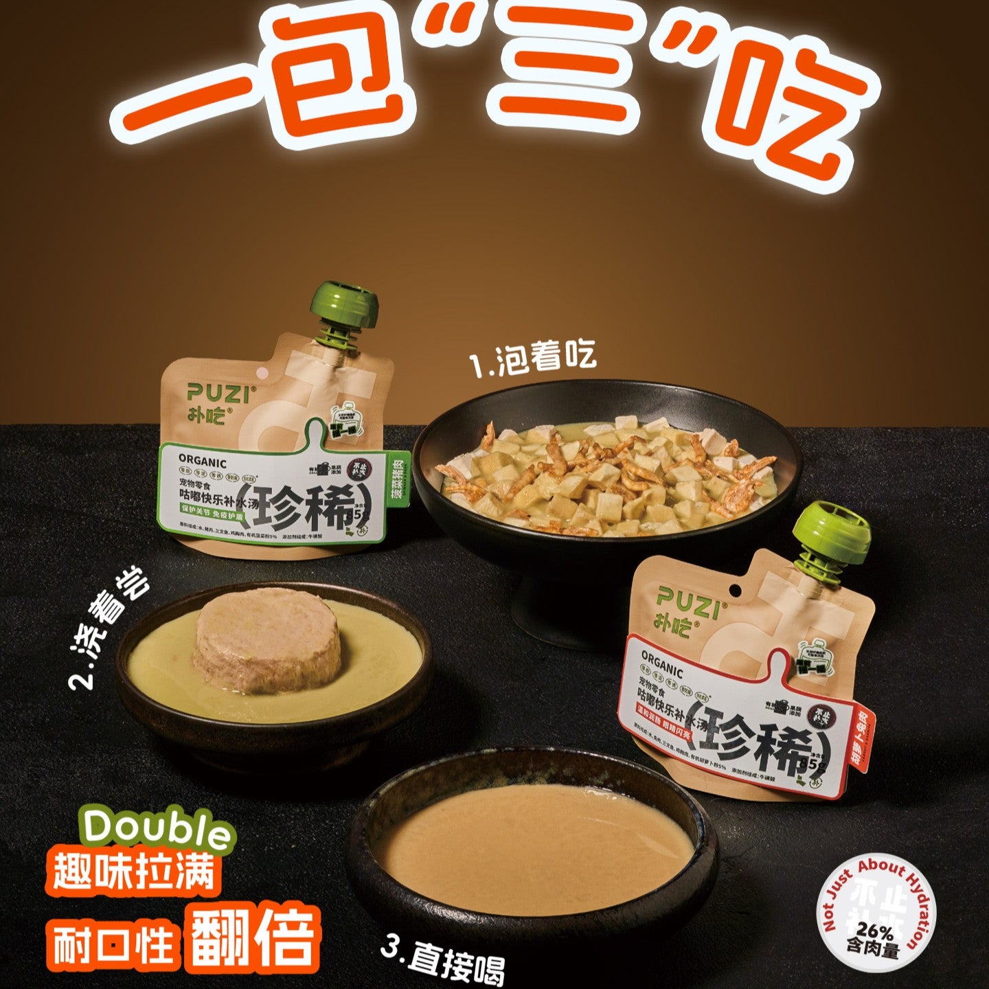 PUZI🐱🐶Rare Special Hydration Stew Broth 85g