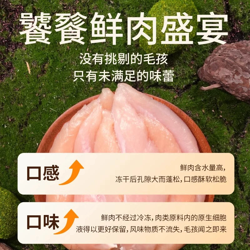 Marumi🐱🐶Freeze Dried Raw Chicken Tender 55g