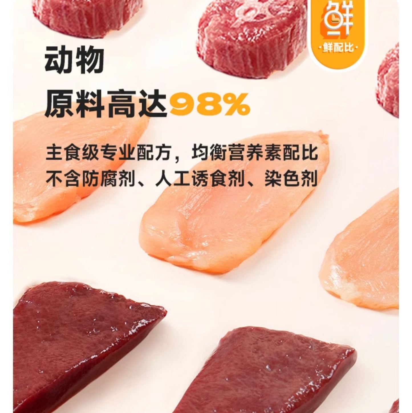 Love Around🐱Freeze-Dried Complete Food - Crispy Cube Chicken 100g