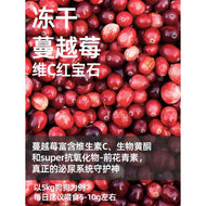 Marumi🐶Freeze Dried Fresh Cranberry 40g