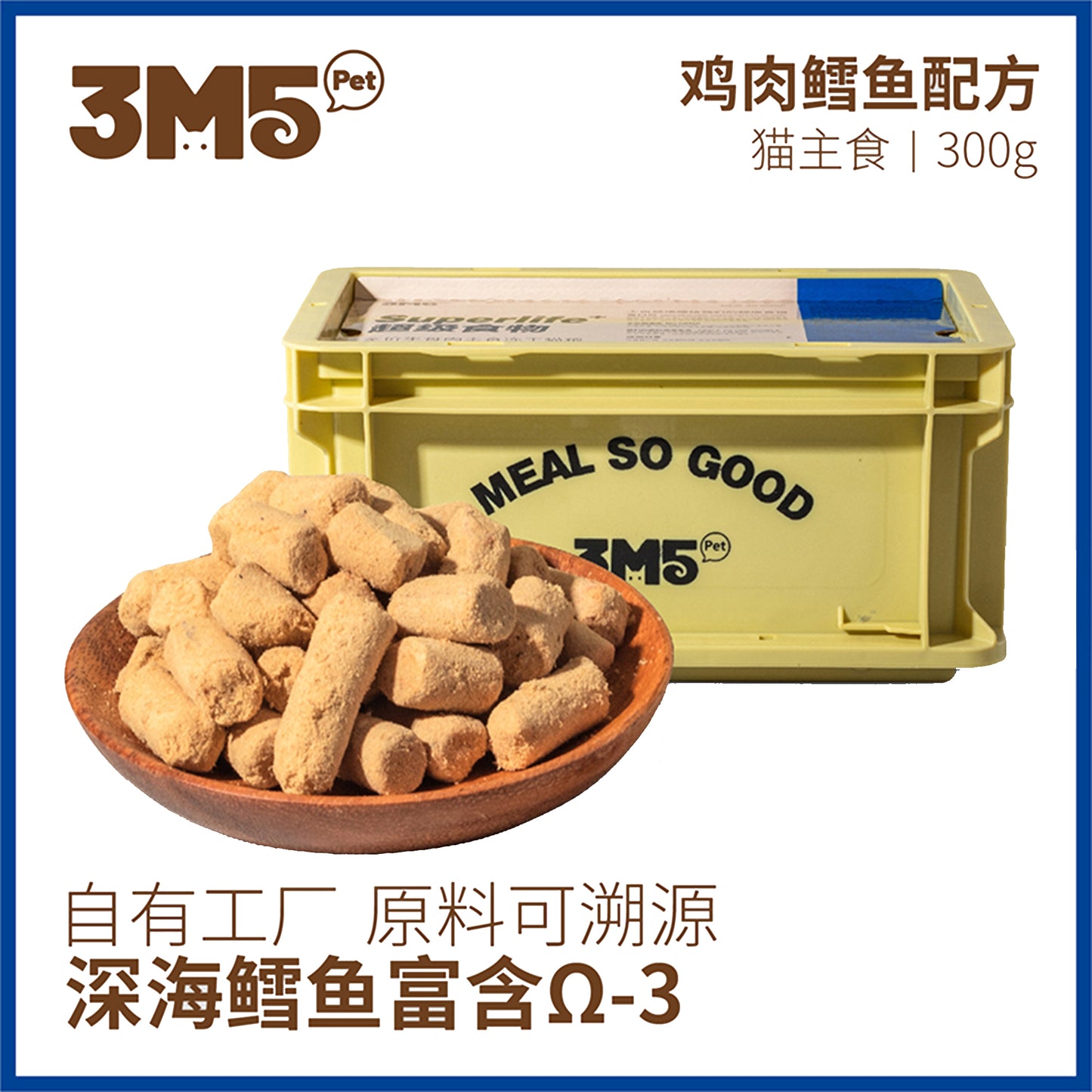 3M5🐱Freeze Dried Complete Meal Chicken & Cod