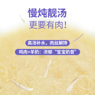 Bright🐱Hydration Complete Meal Broth Pack 40g*8