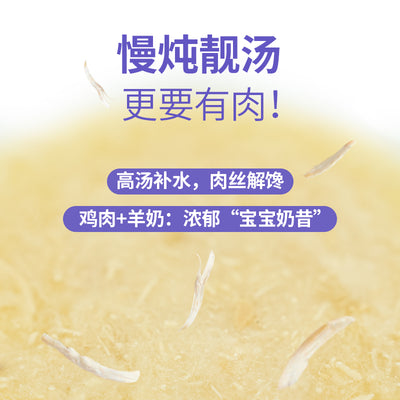 Bright🐱Hydration Complete Meal Broth Pack 40g*8