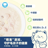 Hell‘s Kitchen🐱Complete Goat Milk Wet Food