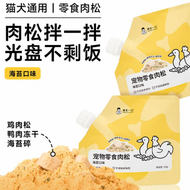 Honestbite🐱🐶Freeze Dried Seaweed Chicken Floss 100g