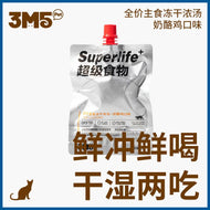 3M5🐱🐶Freeze Dried Complete Recipe Thick Soup 3pk