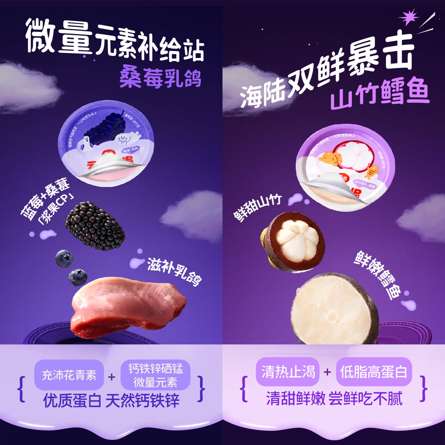 HiCubs🐱Cloud Mousse Puree Wet Food - Mangosteen & Mulberry