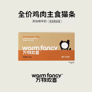 Warm Fancy🐱Complete & Balanced Functional Churu 14g*5