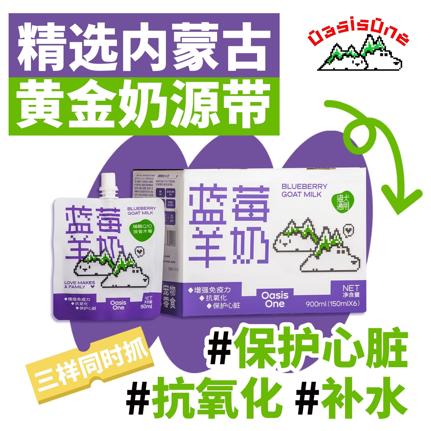 OasisOne🐱🐶Lactose-Free Buleberry Milk 150ml