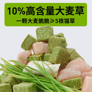 Purrre🐱Freeze-Dried Crispy Chunks Hairball Cat Grass 50g