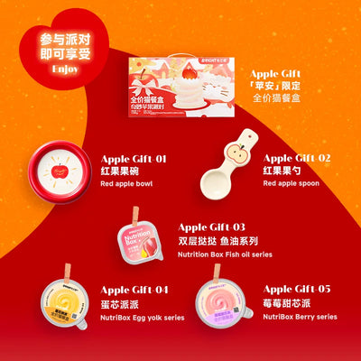 Bright🐱New Year Special Apple Limited Collection Box