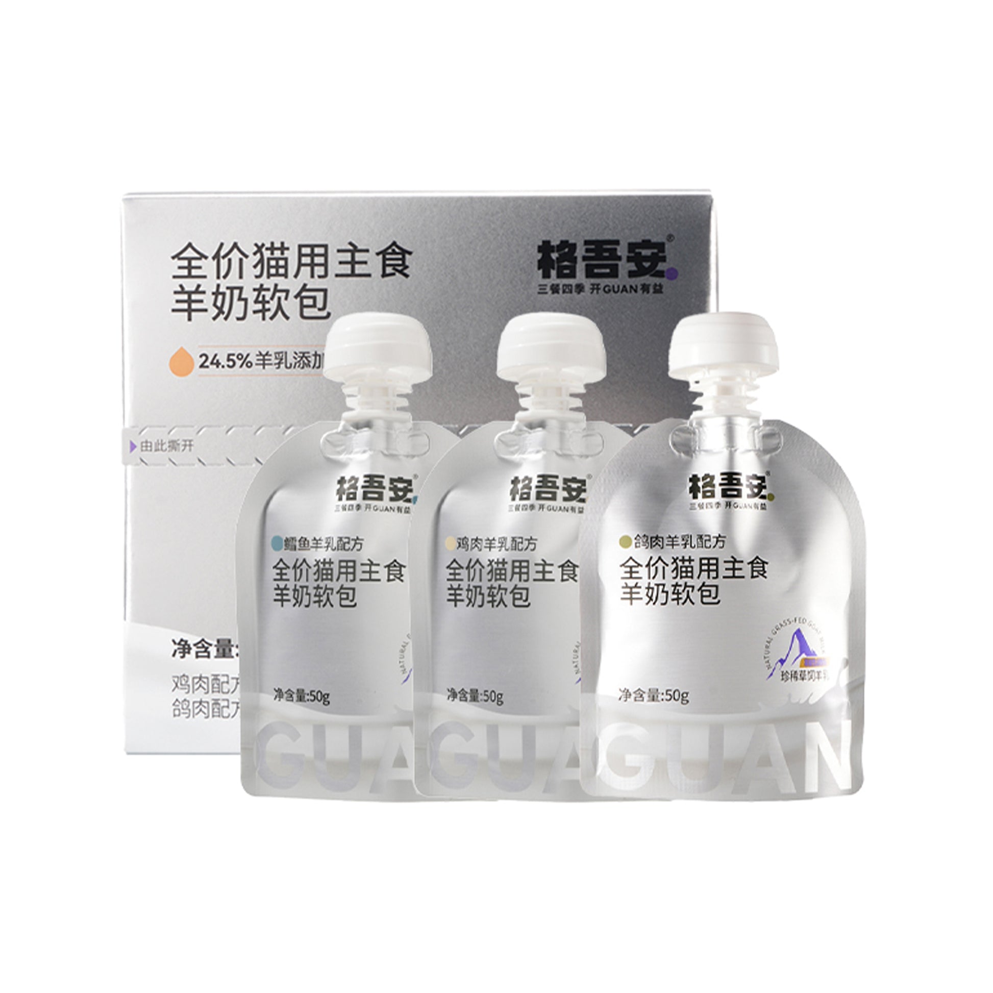 Guan🐱Goat Milk Complete Meal Pouch