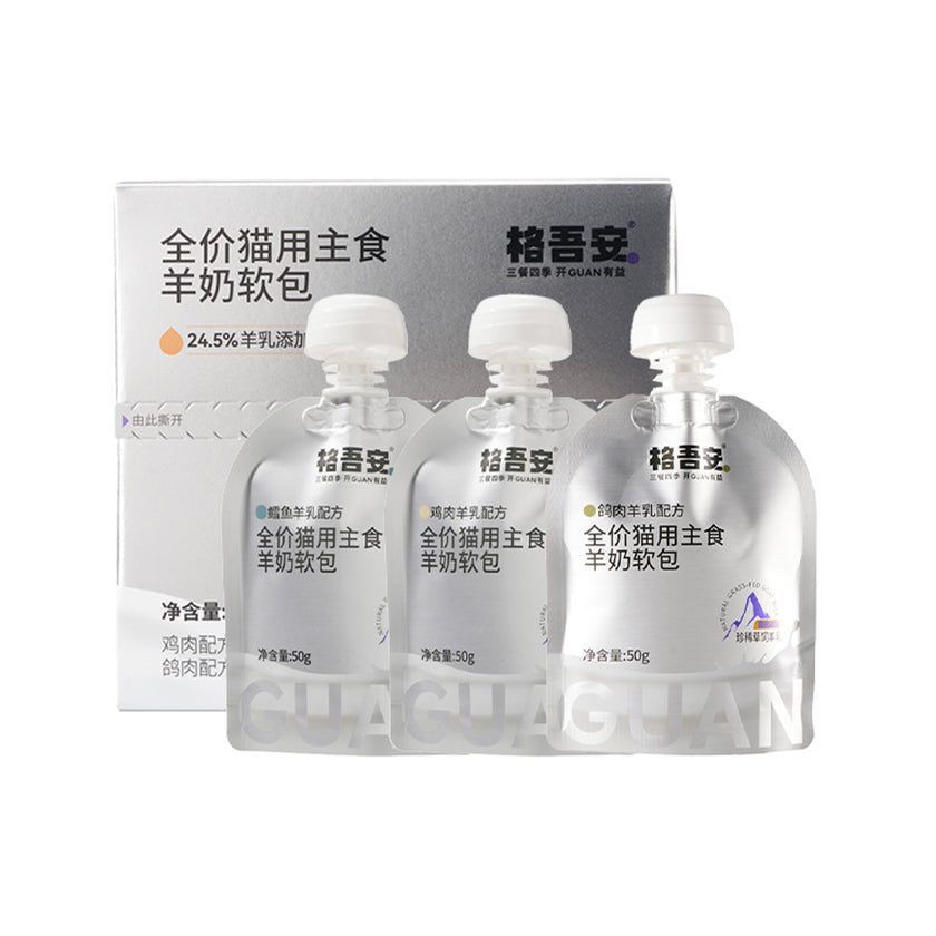 Guan🐱Goat Milk Complete Meal Pouch