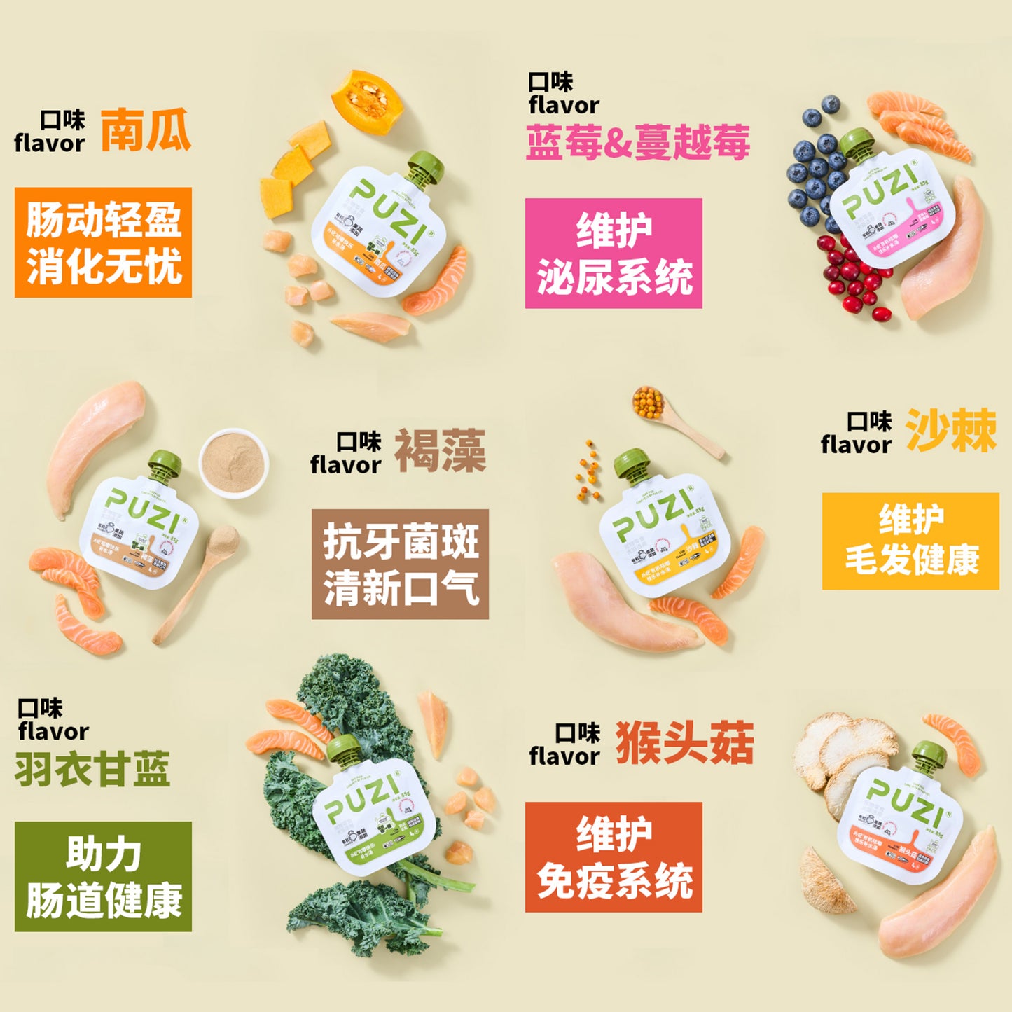 PUZI🐱🐶Functional Hydration Broth Pouch