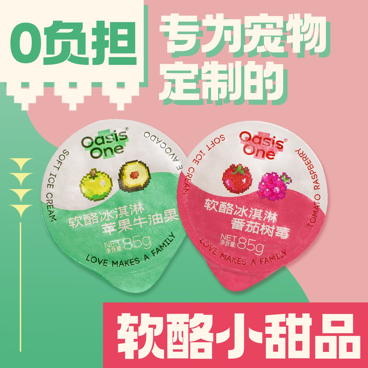 OasisOne🐱🐶Soft Cheese Ice Cream Paste 85g*4