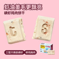 TS🐱🐶Freeze Dried Dental Care Chocolate Cookies 12pc