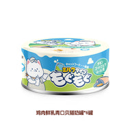 Hell‘s Kitchen🐱Complete Goat Milk Wet Food