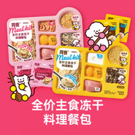 TS🐱🐶Freeze Dried Complete Nutrition Meat Floss 100g