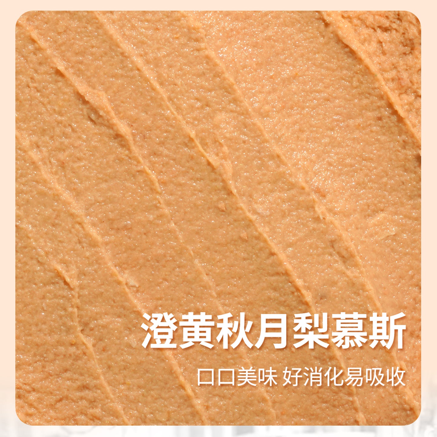 Guan🐱4 Season Complete Canned - Autumn Duck & Pear