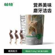 Partner🐱🐶Freeze Dried Whole Quail 200g