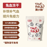 ThePaw🐱🐶Freeze Dried Rabbit Blood Bites 25g