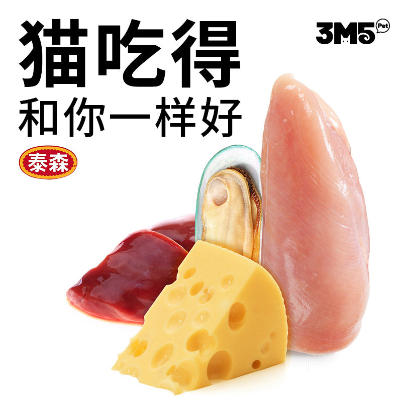 3M5🐱🐶Freeze Dried Complete Recipe Thick Soup 3pk