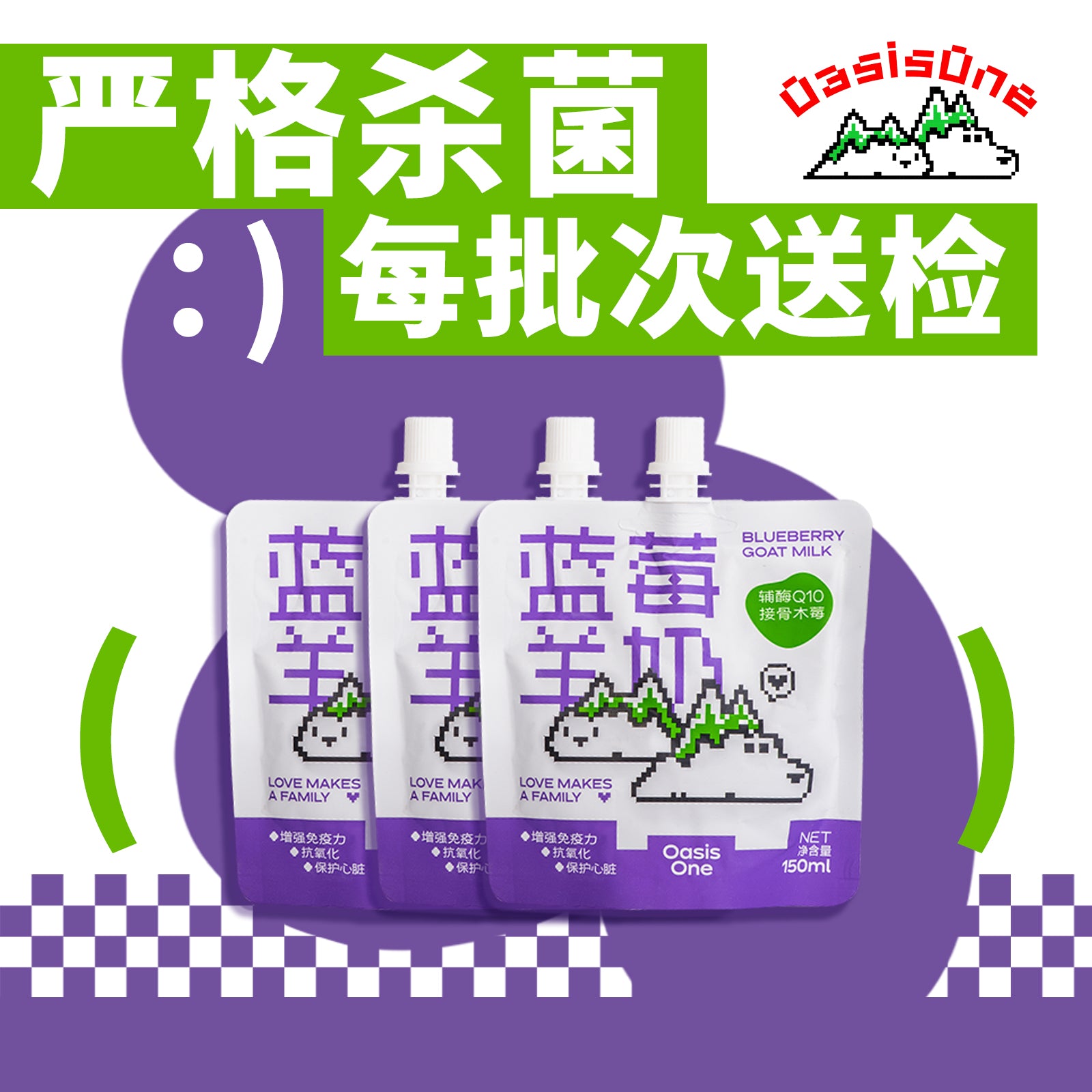 OasisOne🐱🐶Lactose-Free Buleberry Milk 150ml