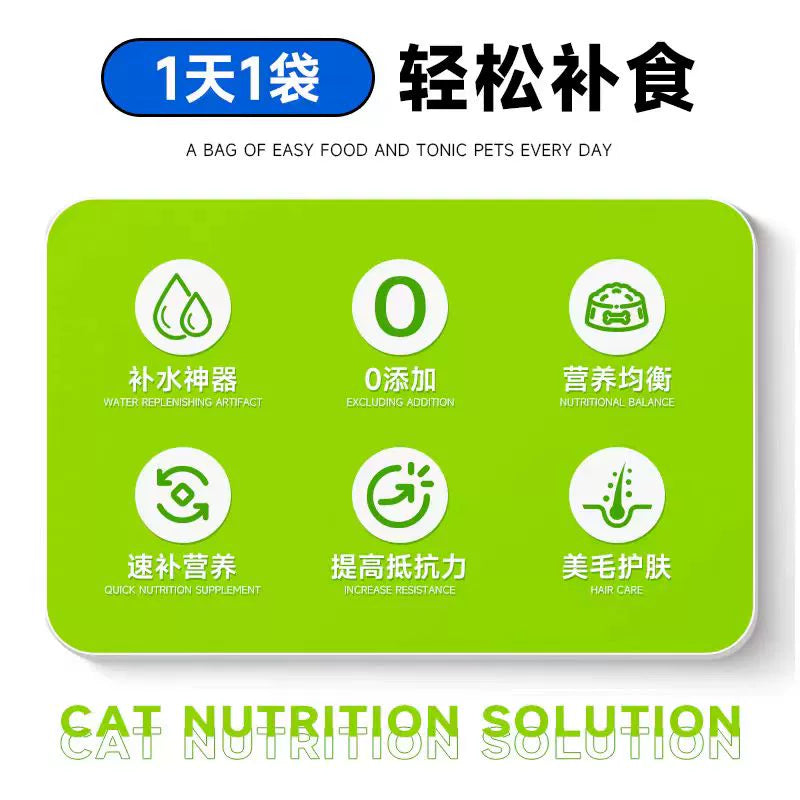 Viyo🐱Recuperation Nutrient Solution Liquid 30ml*7